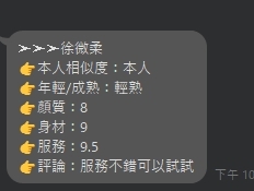 徐微柔.jpg