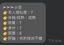 小亞.jpg