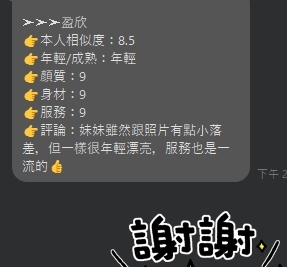 盈欣.jpg