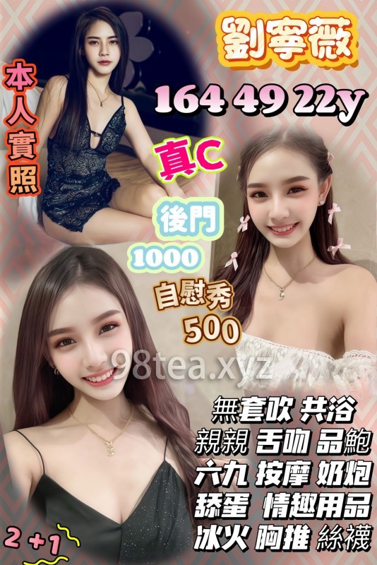 153-劉寧薇 苗栗頭份定點.jpg