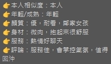 仙蒂評.jpg