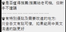 知恩評.jpg
