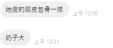 米妮評.jpg