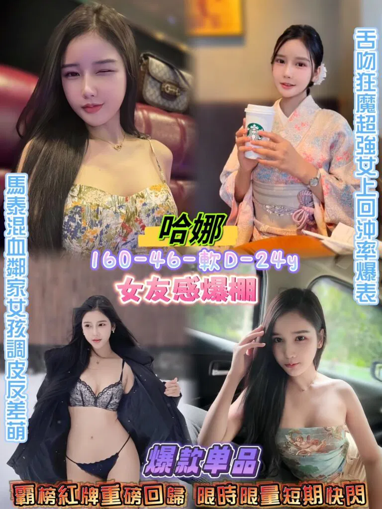 哈娜-768x1024.jpg