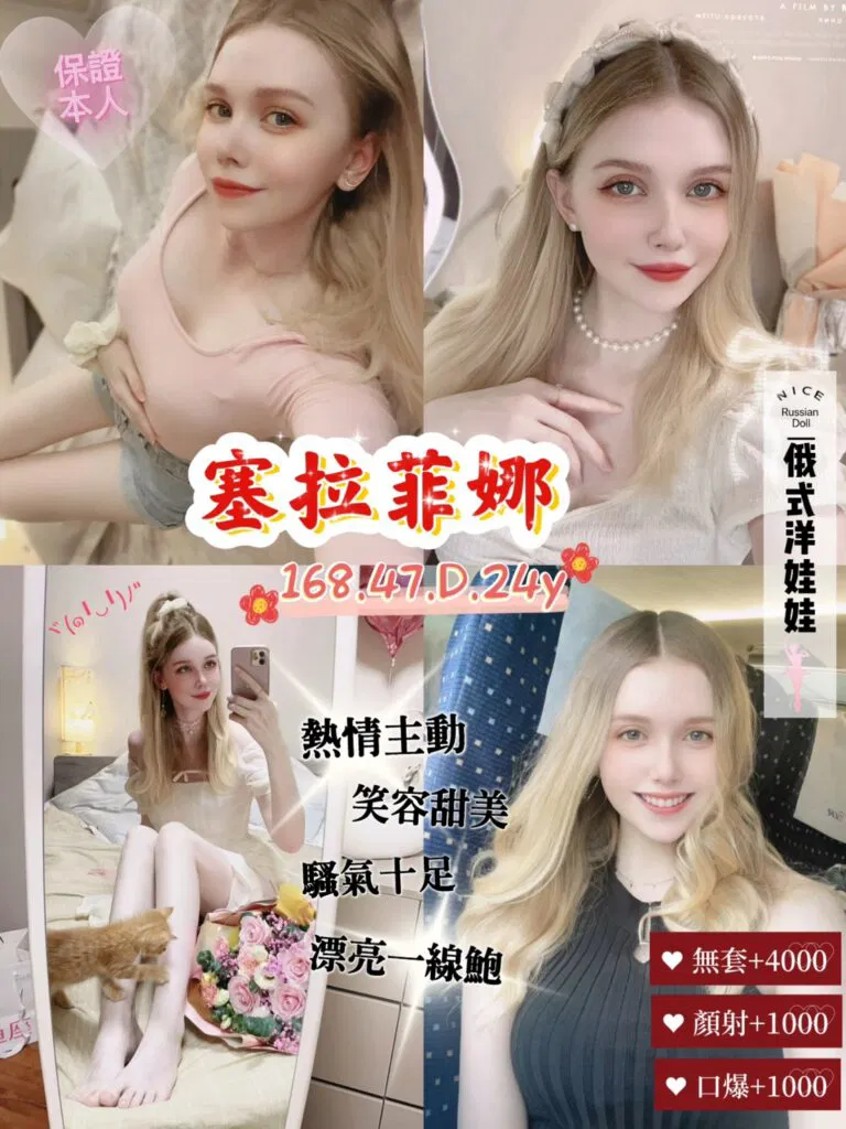 塞拉菲娜照片-768x1024.jpg