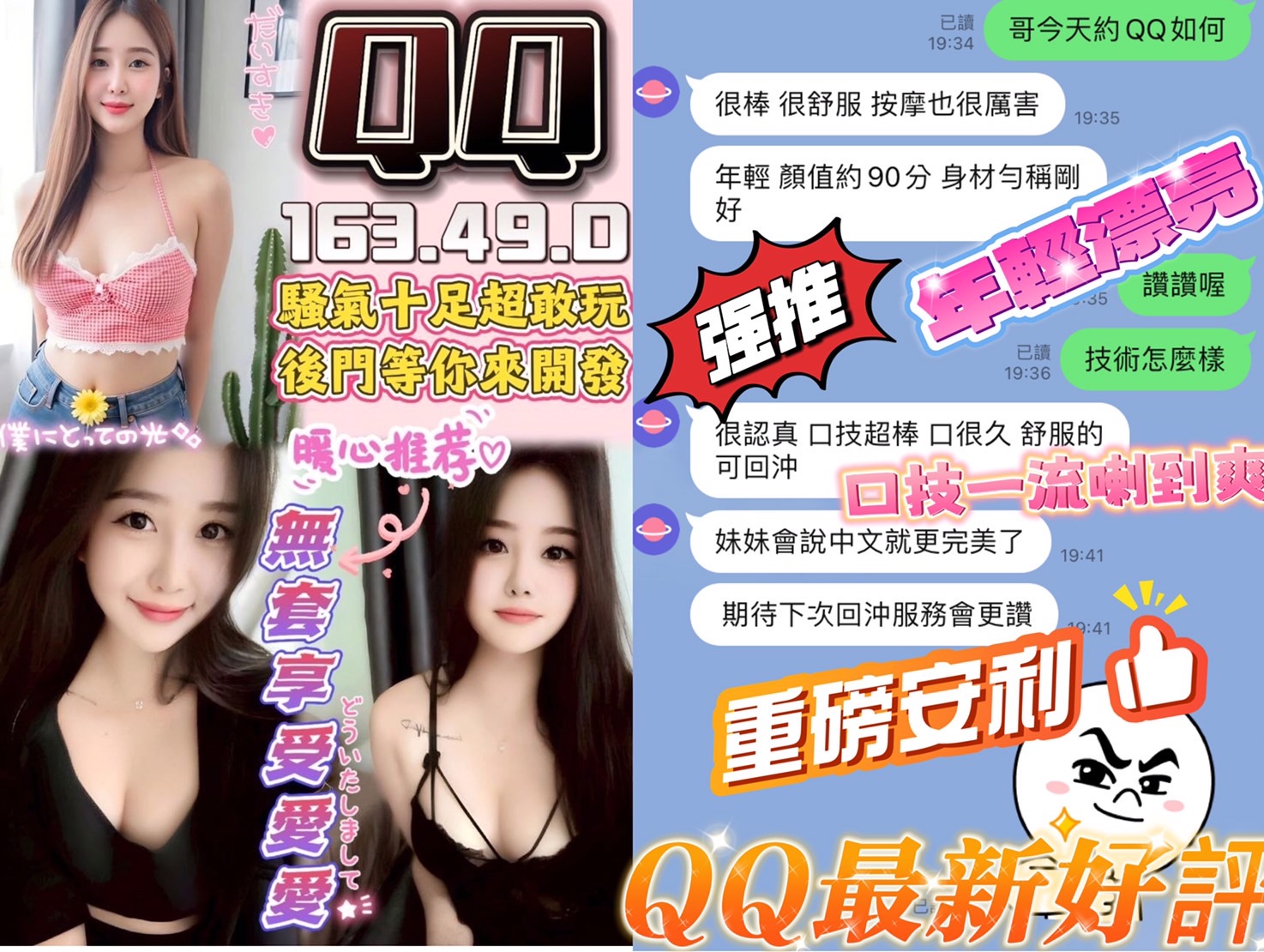 QQ評價.jpg