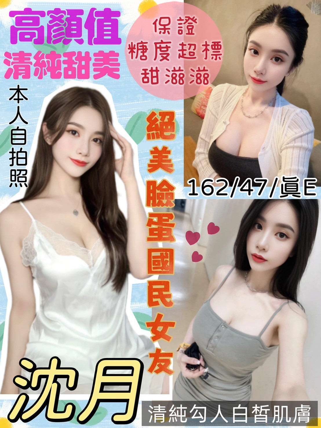 沈月照.jpg