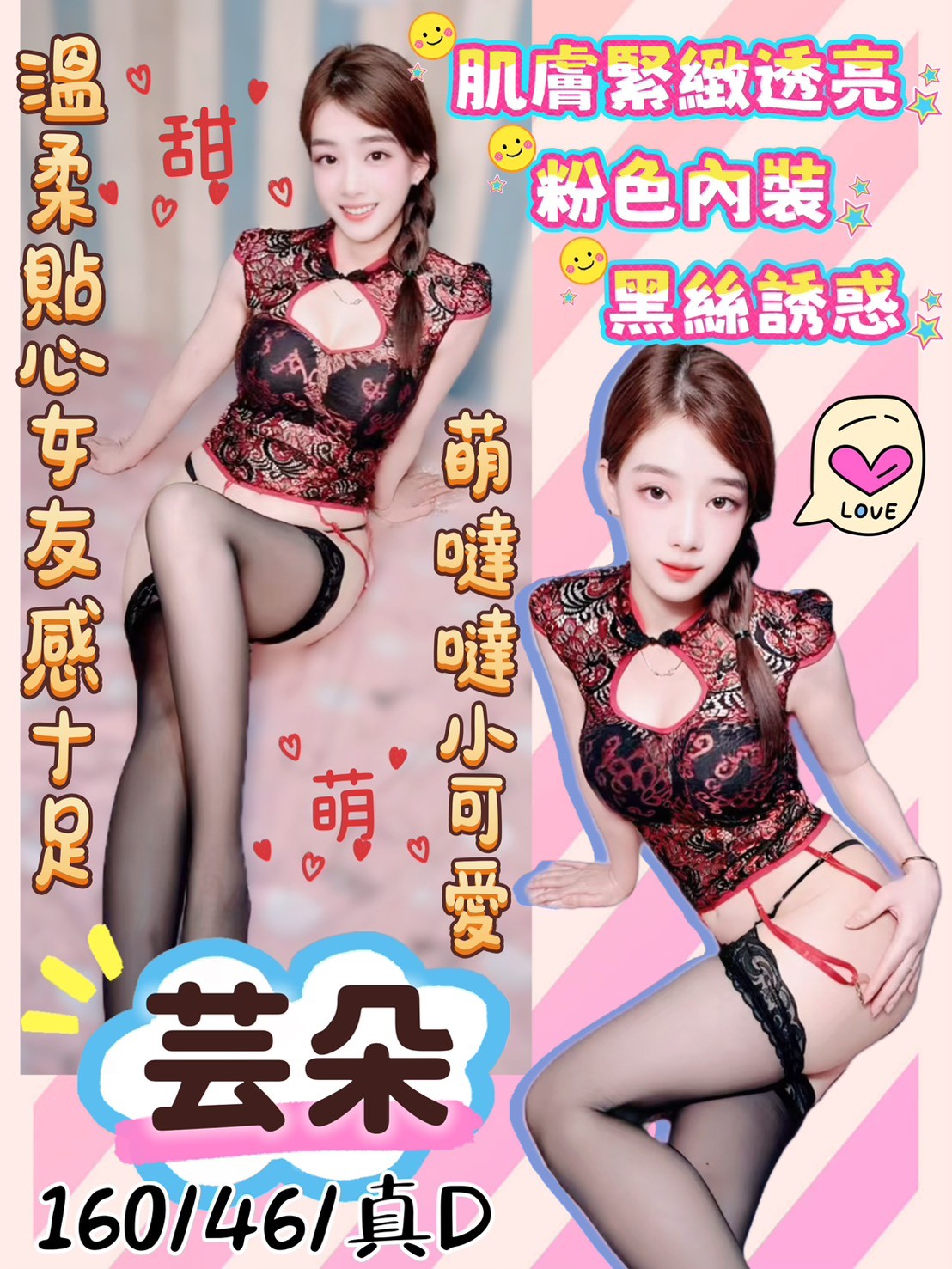 芸朵照.jpg