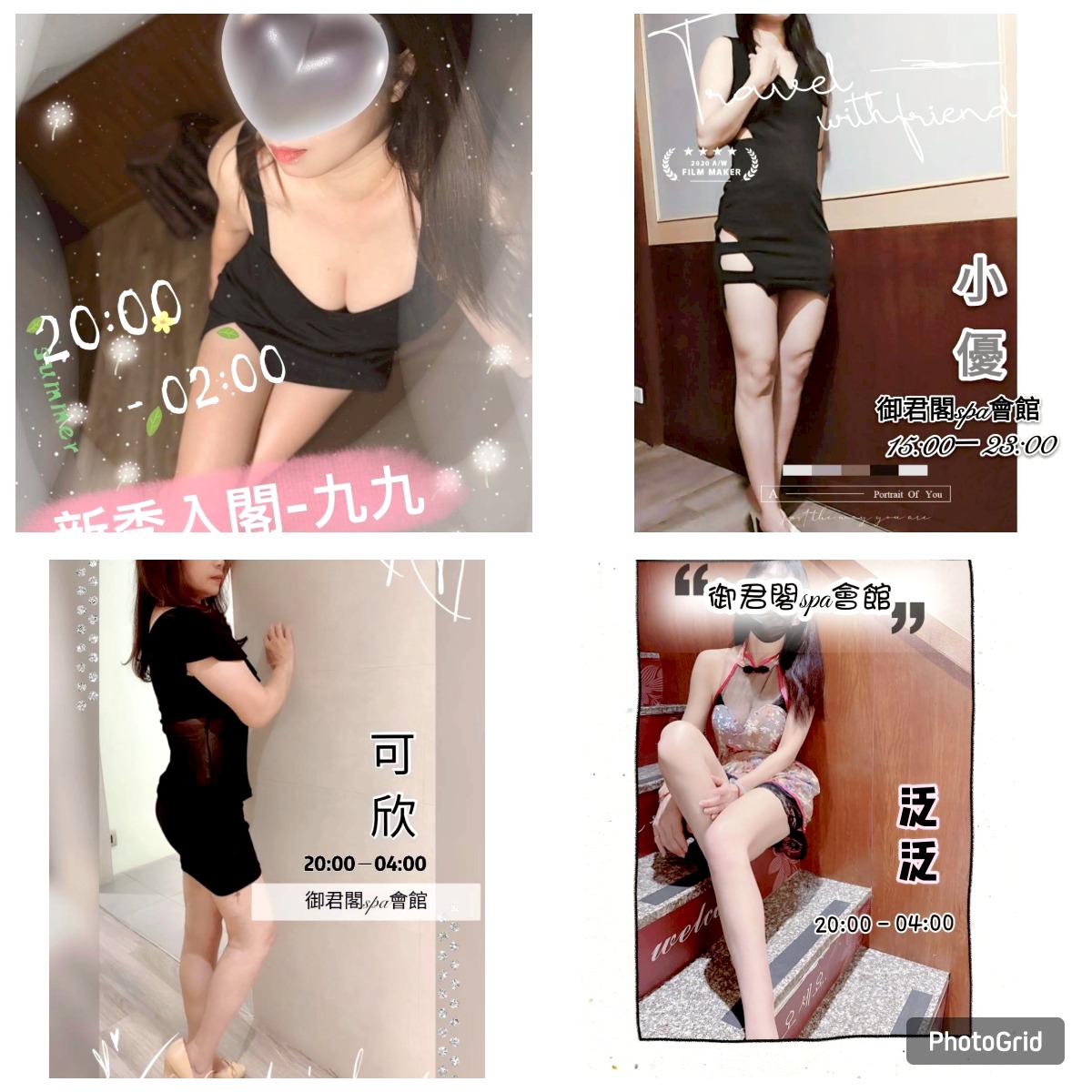 晚班4格 -1.jpg