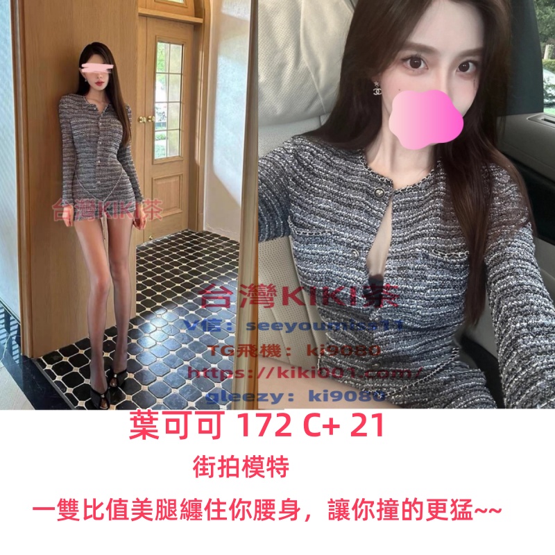 節拍麻豆 葉可可.jpg