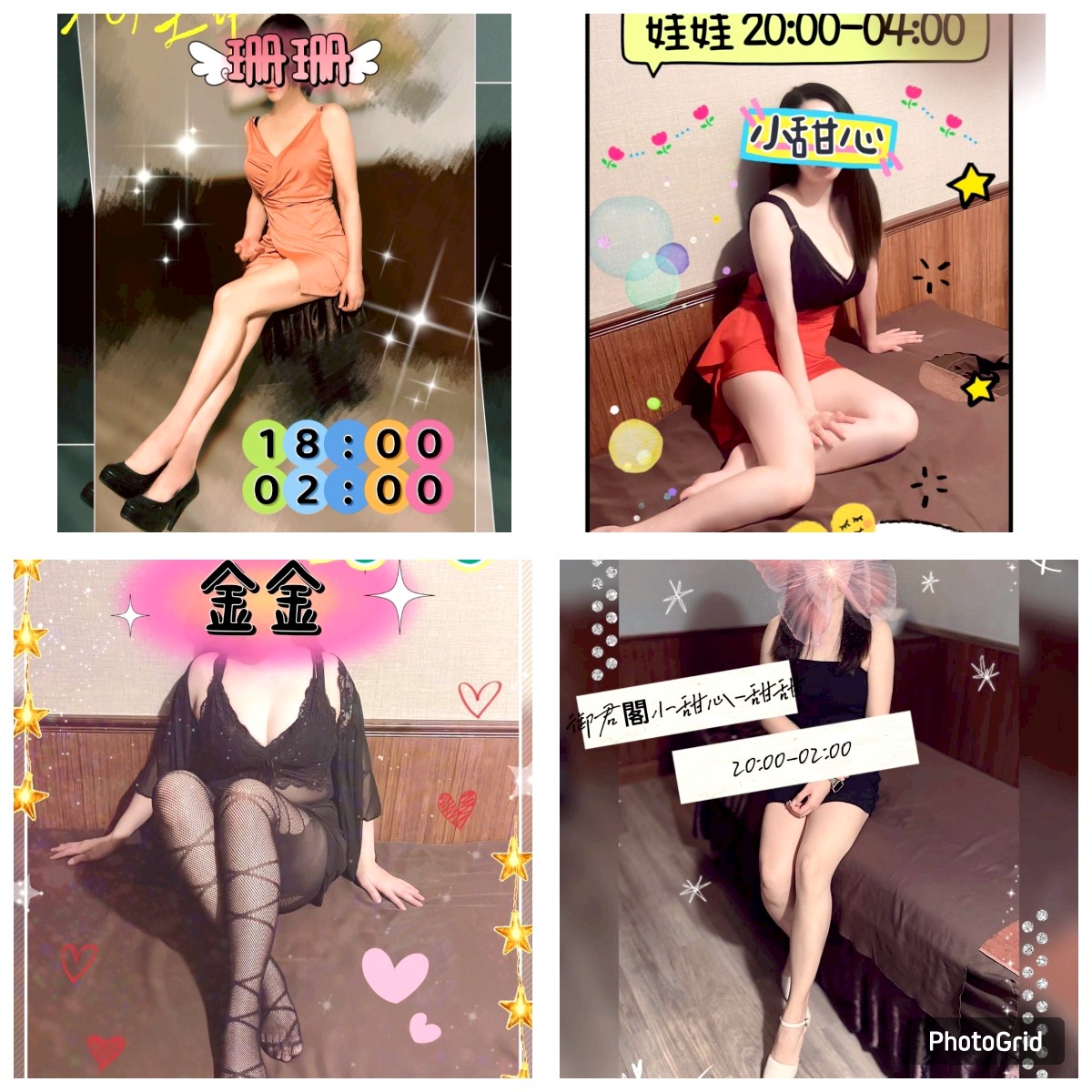 晚班4格 -2.jpg