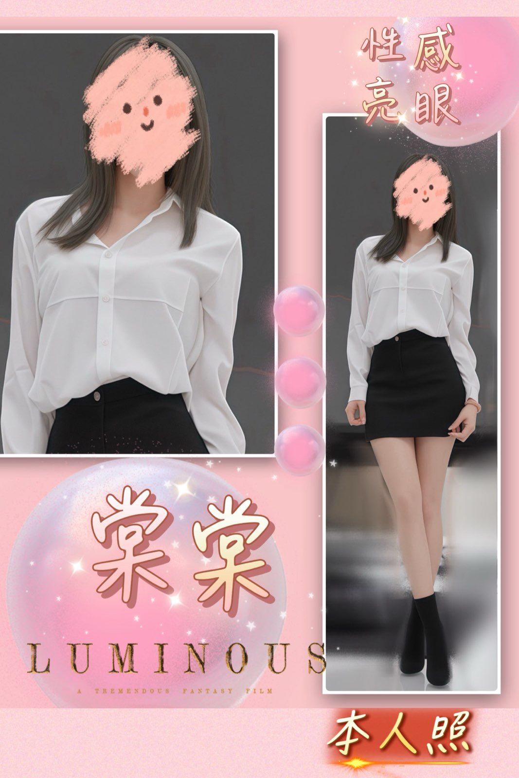 棠棠.jpeg