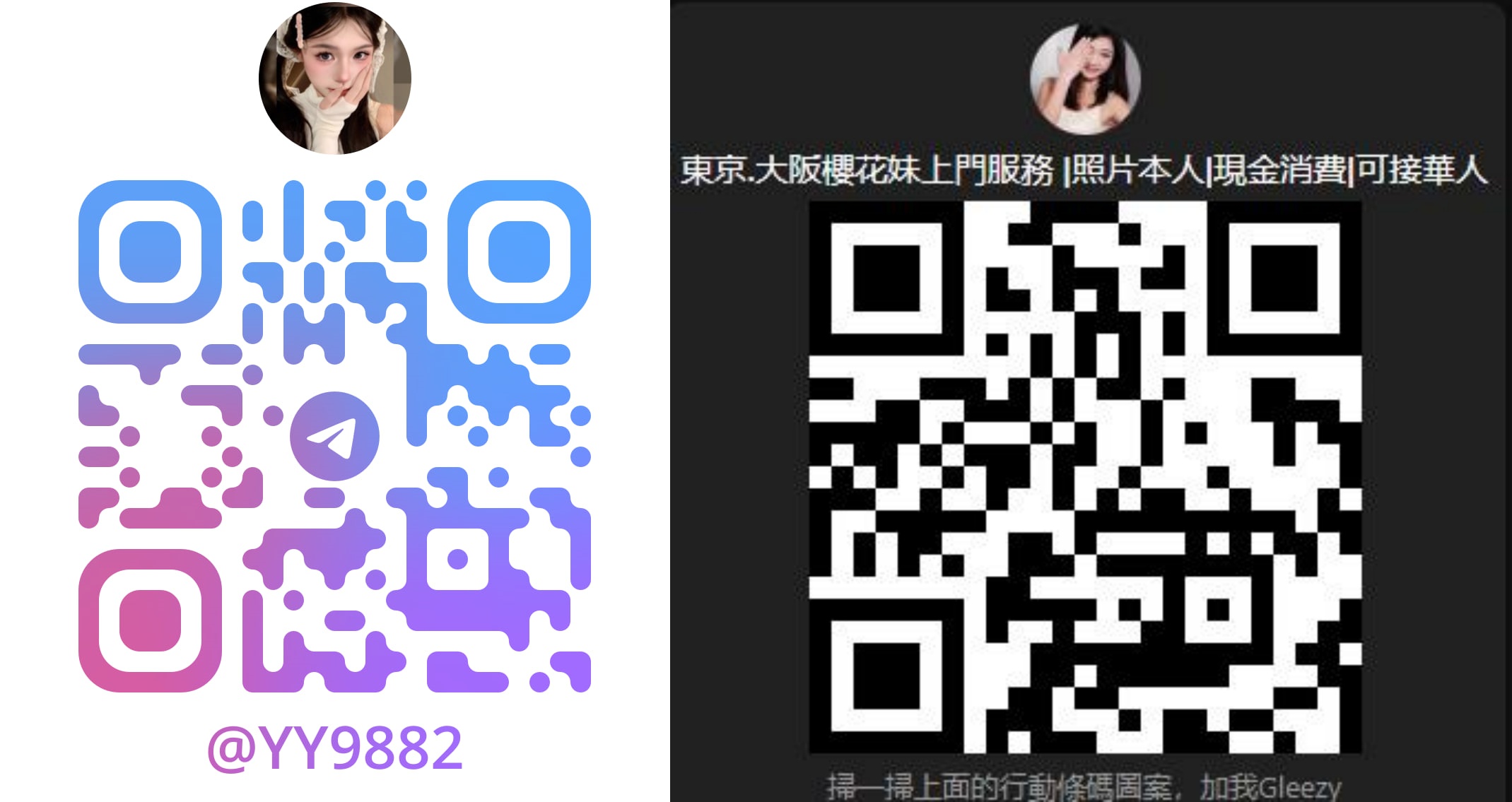 可馨東京外送茶 | 出差叫小姐 | 本人照可選+TG : @yy9882