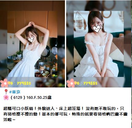 可馨東京外送茶 | 出差叫小姐 | 本人照可選+TG : @yy9882