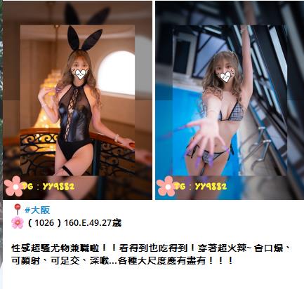 可馨東京外送茶 | 出差叫小姐 | 本人照可選+TG : @yy9882