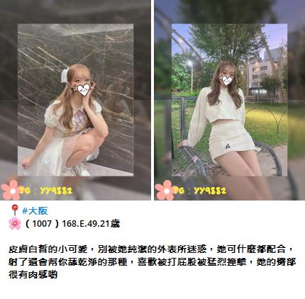 可馨東京外送茶 | 出差叫小姐 | 本人照可選+TG : @yy9882