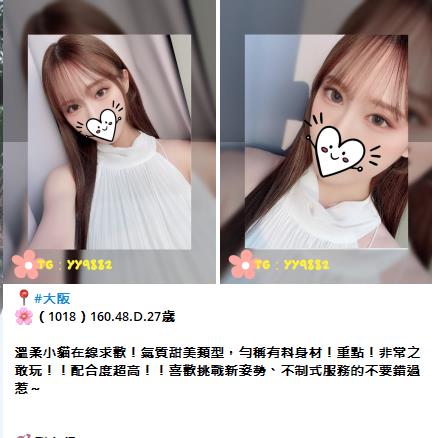 可馨東京外送茶 | 出差叫小姐 | 本人照可選+TG : @yy9882