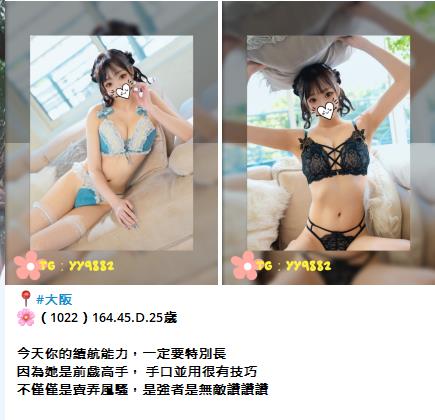 可馨東京外送茶 | 出差叫小姐 | 本人照可選+TG : @yy9882