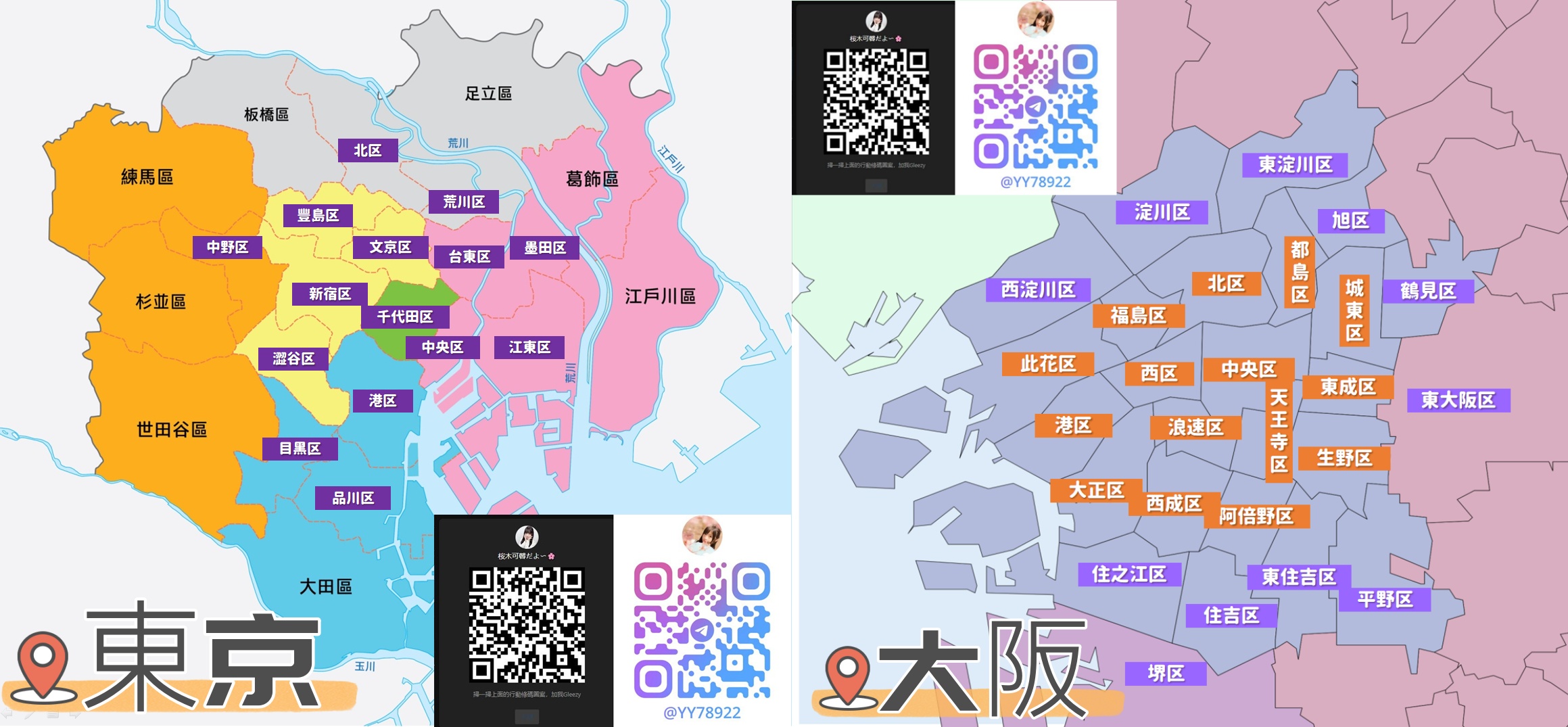 可馨東京外送茶 | 出差叫小姐 | 本人照可選+TG : @yy9882