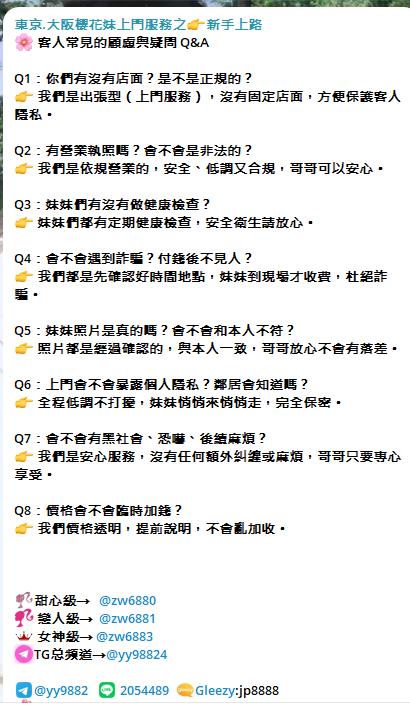 可馨東京外送茶 | 出差叫小姐 | 本人照可選+TG : @yy9882