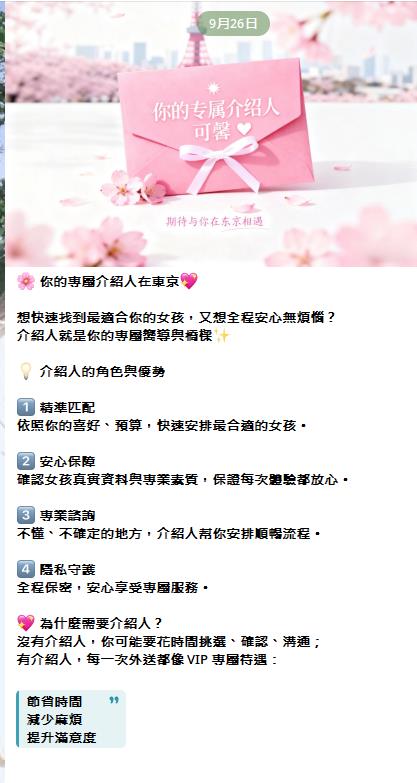 可馨東京外送茶 | 出差叫小姐 | 本人照可選+TG : @yy9882