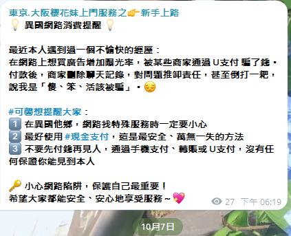 可馨東京外送茶 | 出差叫小姐 | 本人照可選+TG : @yy9882