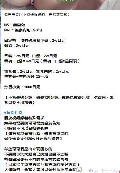 可馨東京外送茶 | 出差叫小姐 | 本人照可選+TG : @yy9882