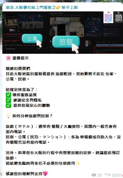 可馨東京外送茶 | 出差叫小姐 | 本人照可選+TG : @yy9882