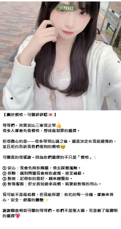 可馨東京外送茶 | 出差叫小姐 | 本人照可選+TG : @yy9882