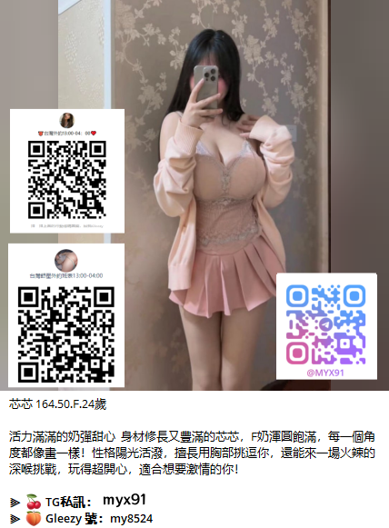 台灣頂級外送茶Gleezy：my8524，TG：myx91 (3).png