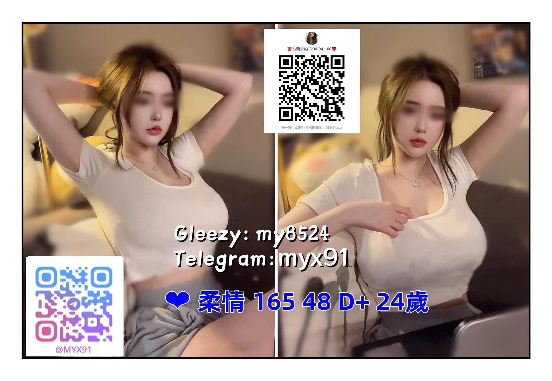 台灣頂級外送茶Gleezy：my8524，TG：myx91 (4).jpg