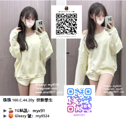 台灣頂級外送茶Gleezy：my8524，TG：myx91 (4).png