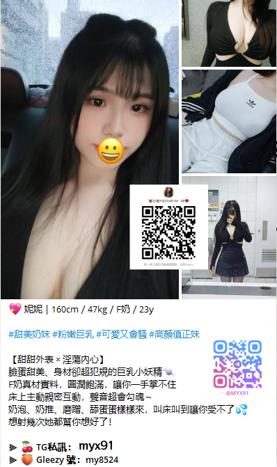 台灣頂級外送茶Gleezy：my8524，TG：myx91 (6).png