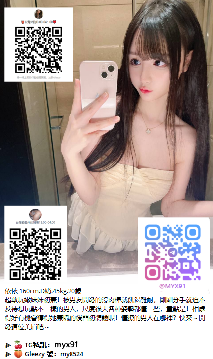 台灣頂級外送茶Gleezy：my8524，TG：myx91 (7).png