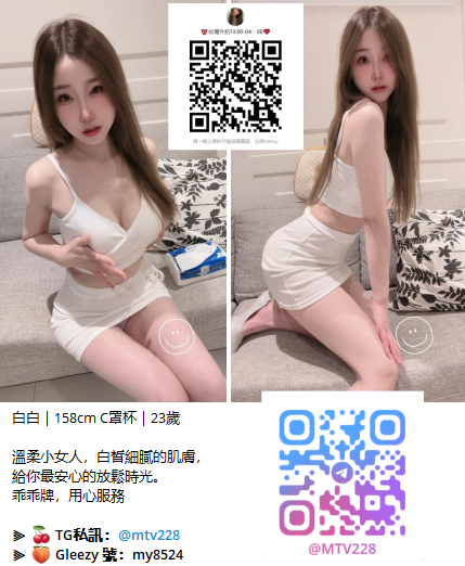 台灣頂級外送茶Gleezy：my8524，TG：myx91 (8).png