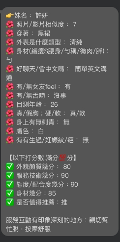 許妍客_0.jpg