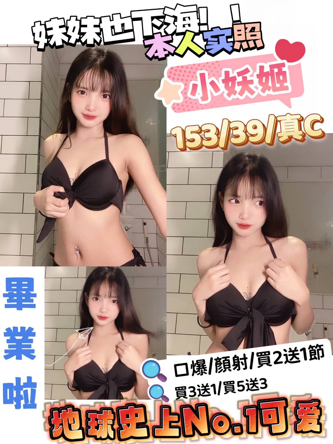 小妖姬.jpg