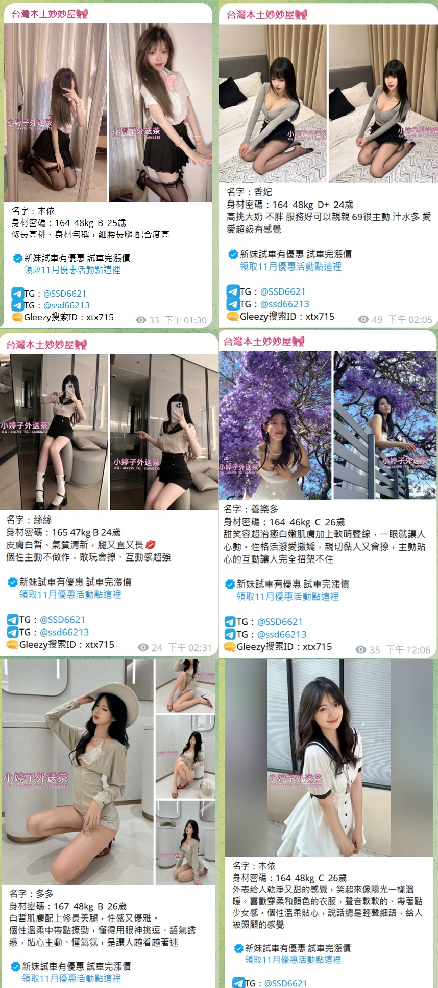 螢幕擷取畫面 2025-11-08 161824-tile.jpg