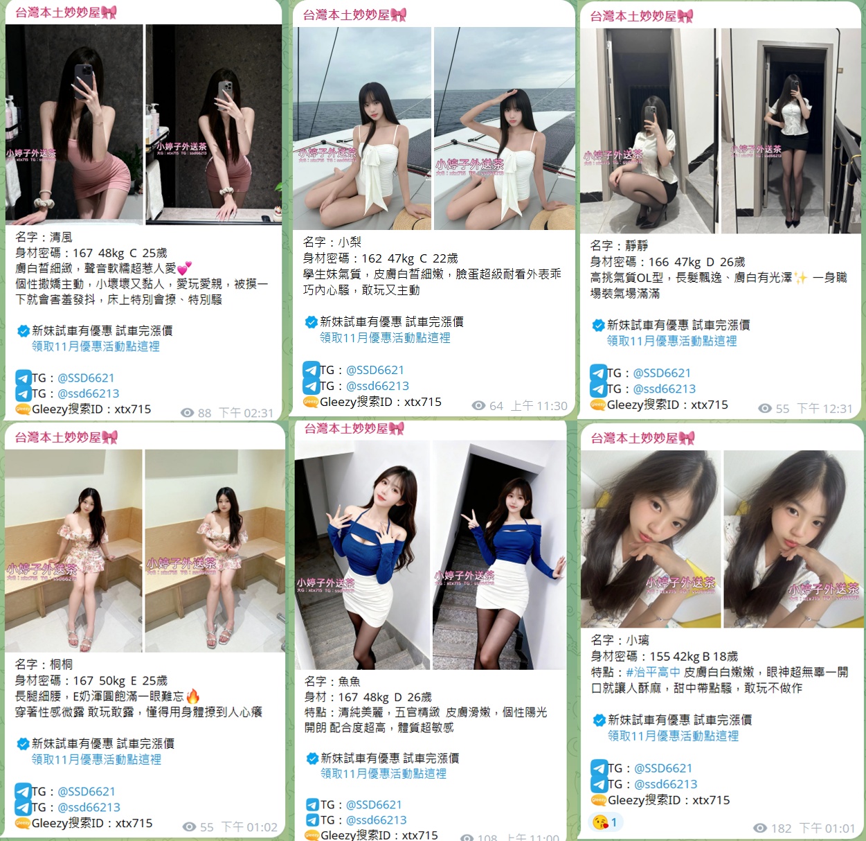 螢幕擷取畫面 2025-11-09 195139-tile.jpg