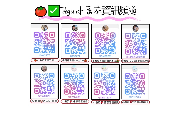 Telegram小番茄.jpg