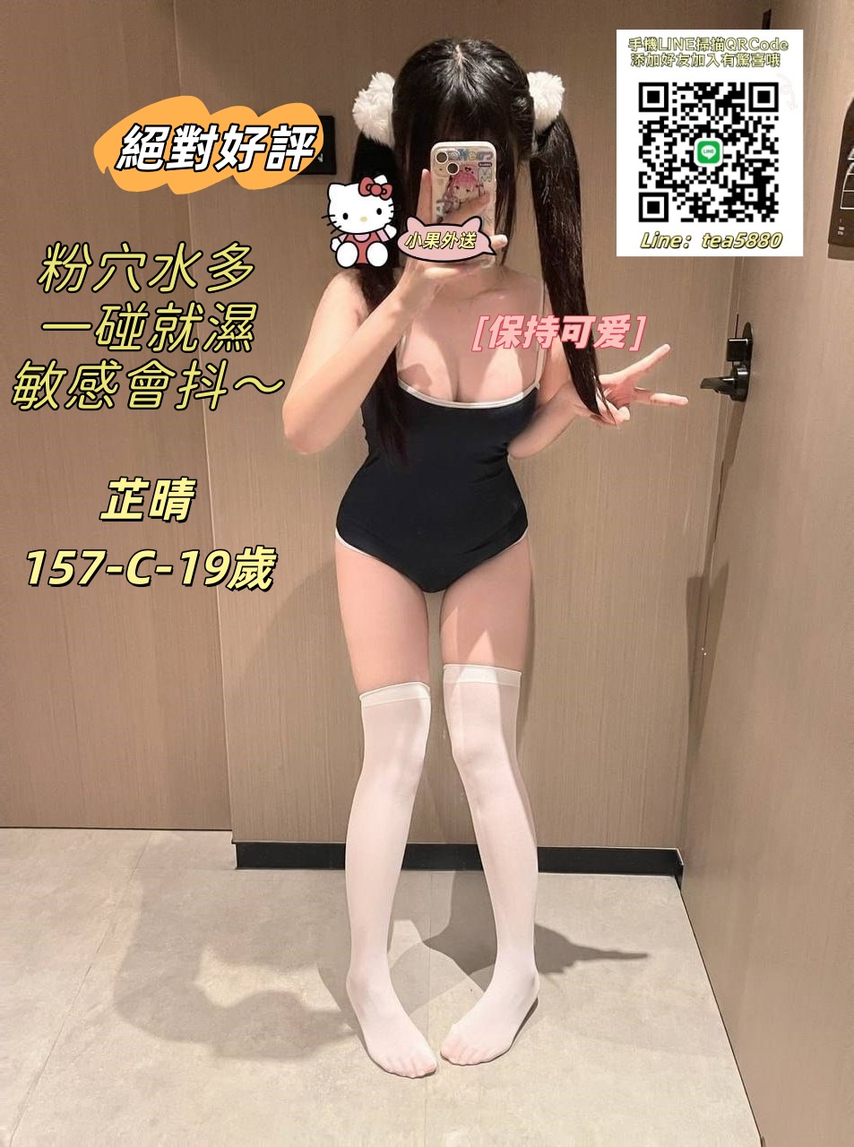 可以衝18歲.jpg