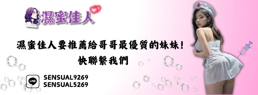 (佳人按摩首選)