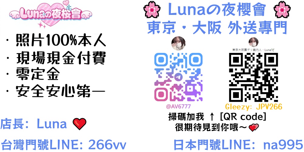 Lunaの夜桜會.1.jpg