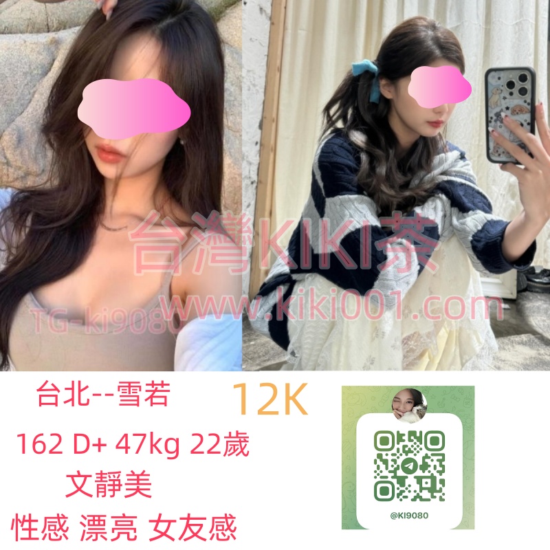 000台北雪若 12K.jpg