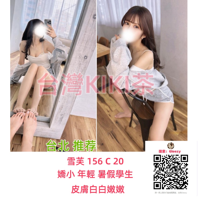 0000 台北 雪芙.jpg