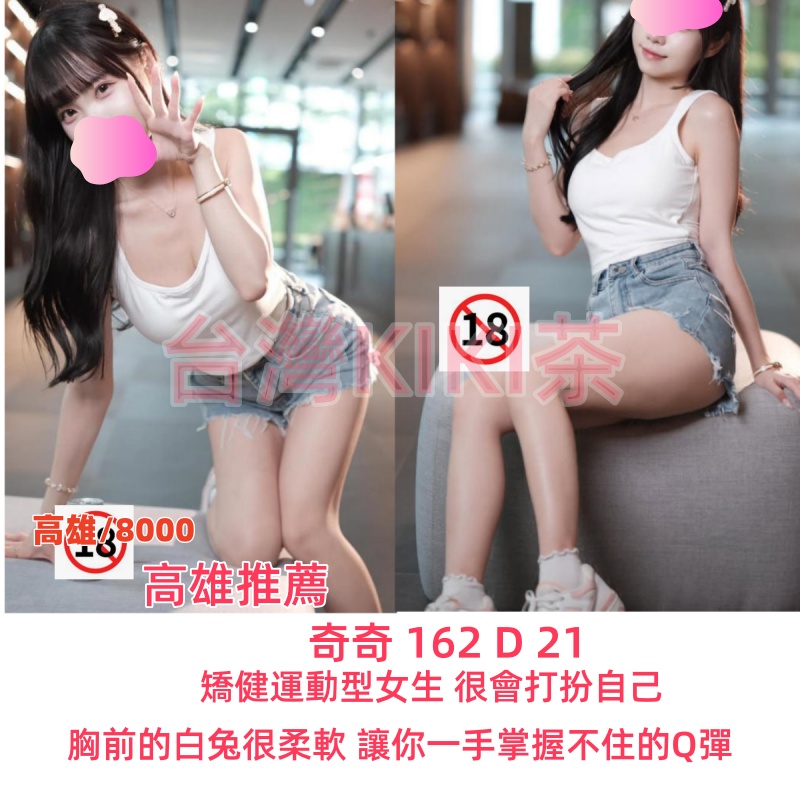 高雄 奇奇 8K.jpg