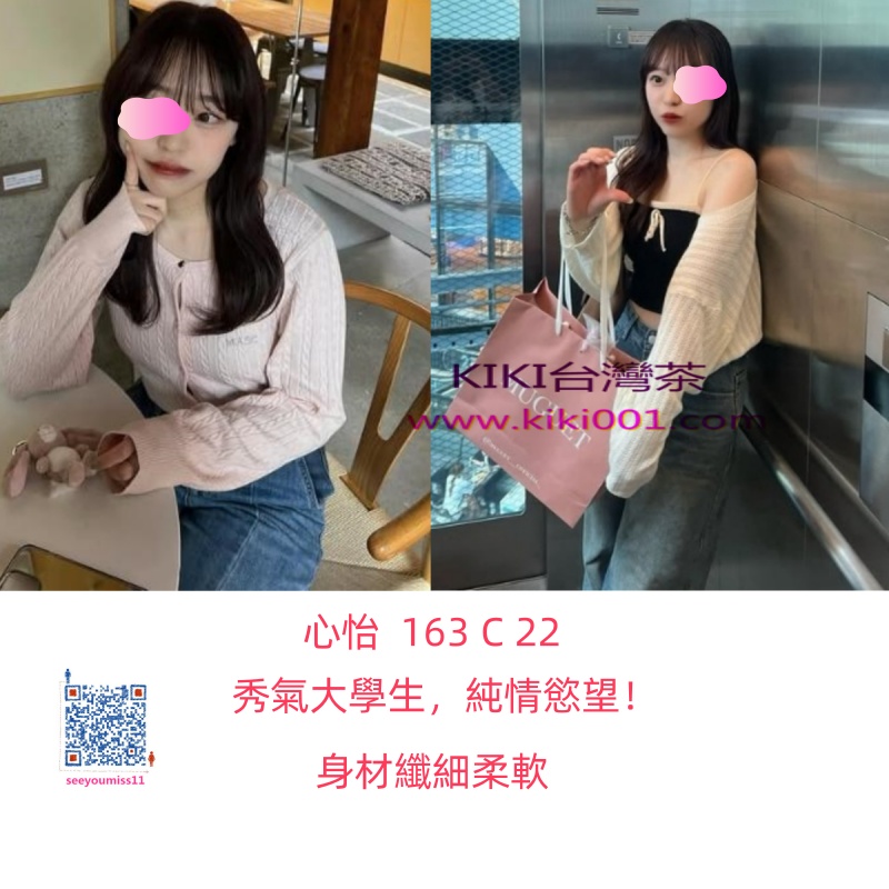 0台中大學生 心怡.jpg