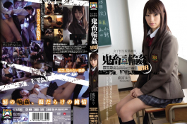 女子校生監禁凌辱 鬼畜輪姦10