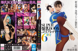 SUPER爆乳BODYコスプレイヤー6変化