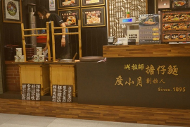 度小月擔仔面(台北忠孝東路店)